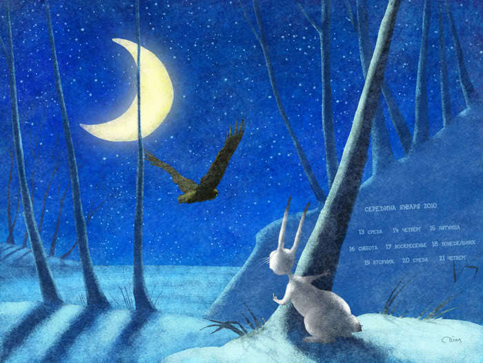 середина января