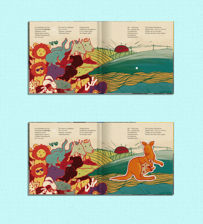 Разворот магнитной книги "Тараканище"