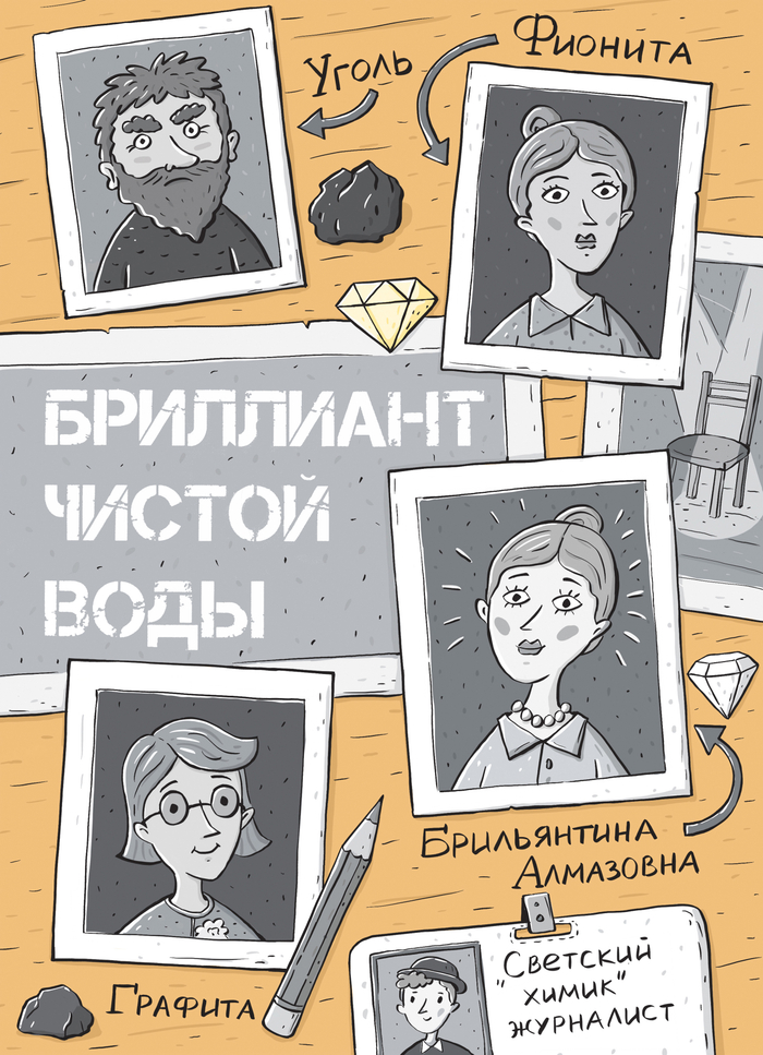 Бриллиант чистой воды 1