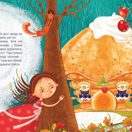 Ілюстрація до книги "Зварю тобі борщику"