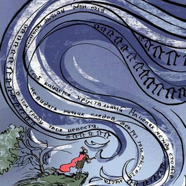 "Ветер, ветер, ты могуч.."