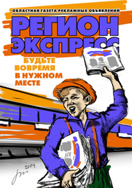 Иллюстрация для плаката