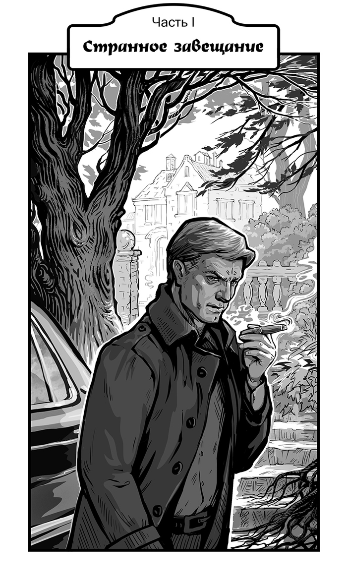 Рисунок для шмуцтитула