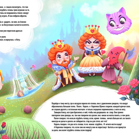 Алиса в стране чудес