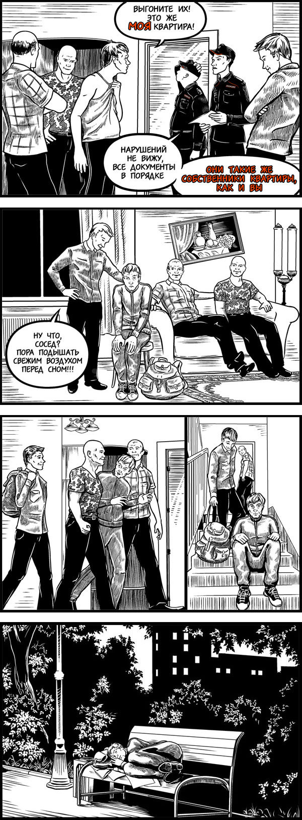 комикс для слайд-бара сайта (слайды 17-20)