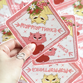 Открытка-мурмуртинка с котиками на день всех влюбленных