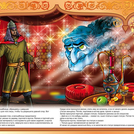 ИЗМАИЛ И ЛЕСНАЯ ВОЛШЕБНИЦА "КАВКАЗСКИЕ СКАЗКИ"