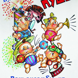 Плакат на свадьбу