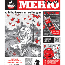 иллюстрации для меню ресторанов