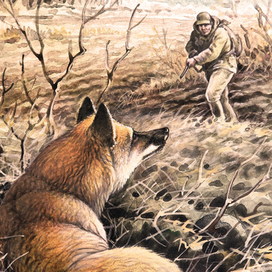 С подхода...