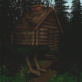 Избушка на курьих ножках 