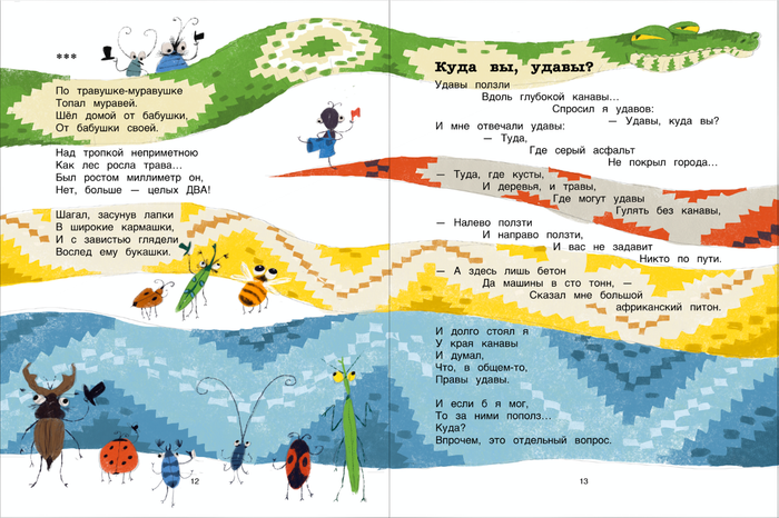 сборник "Современные поэты" Оникс