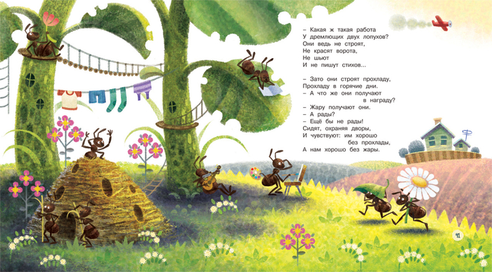 ...и много солнца-4