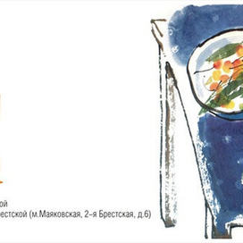 приглашение