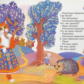 Русские потешки про котов