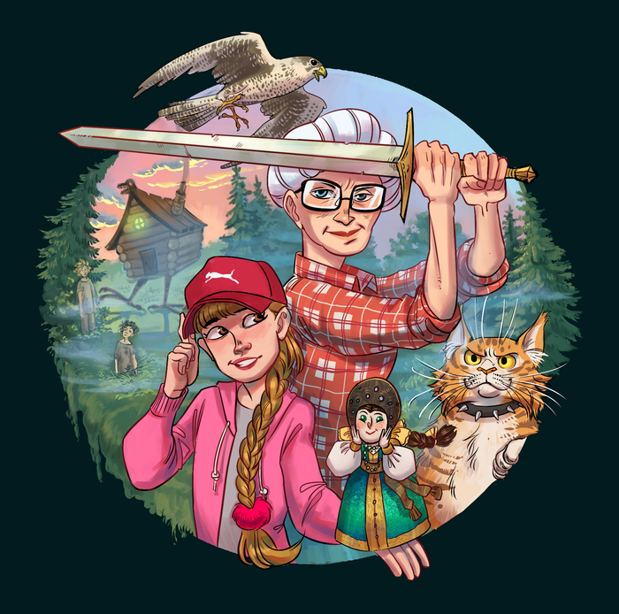 Бабушкина внучка