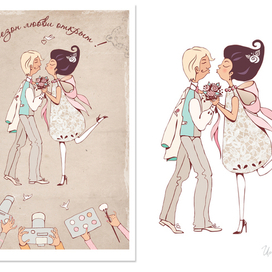 Сезон Любви !