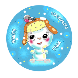 Снеговичок