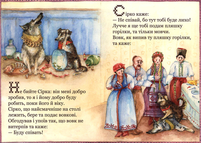 жил был пес 7