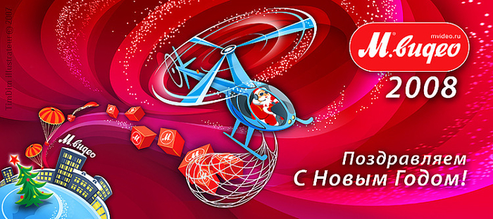 Корпоративная интернет-открытка