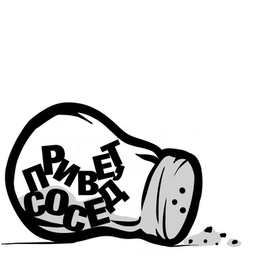 Соседский чат