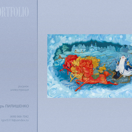 рисунок для новогодней открытки