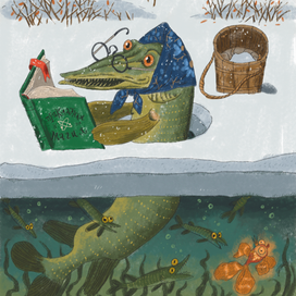 "Веселая книга героев Русских сказок" изд. АСТ