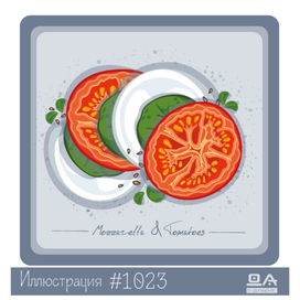 Иллюстрация ДА#1023