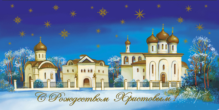 Рождество. Храмовый комплекс пр Сергия Радонежского на Рязанке