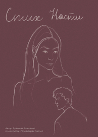 Обложка для книги