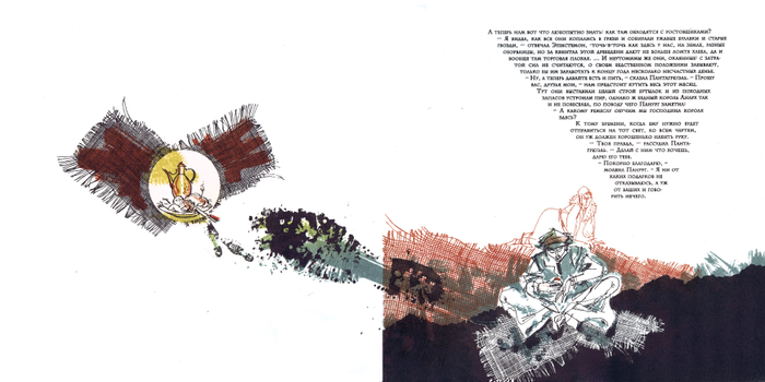 илл. к роману Ф.Рабле "Гаргантюа и Пантагрюэль"