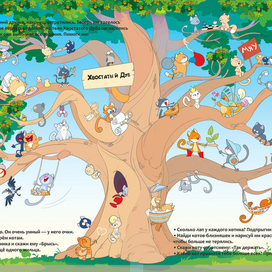 хвостатый дуб виммельбух