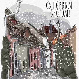 Зима близко