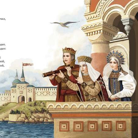 Сказка о царе Салтане 7