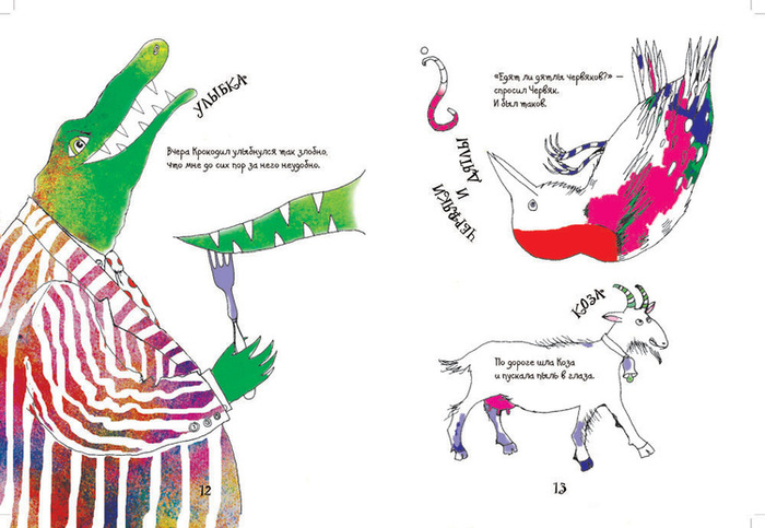 Р. Муха, В.Левин, "Между нами"