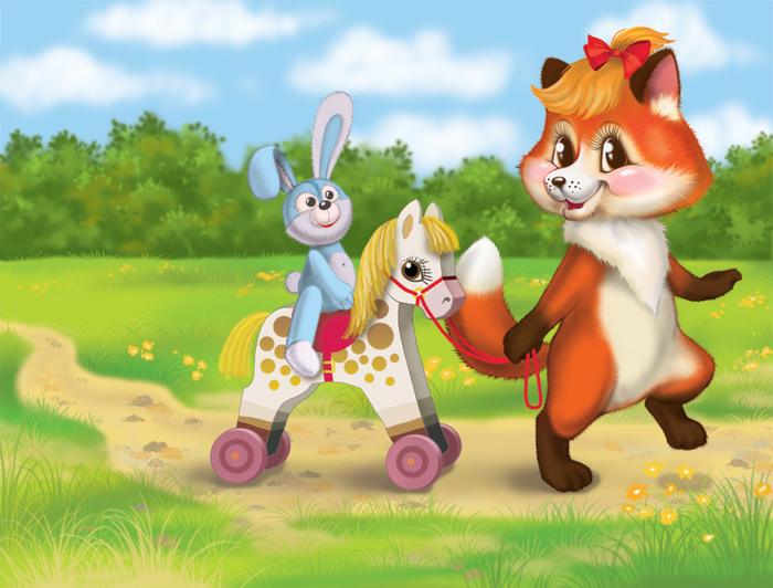 Лиса с лошадкой