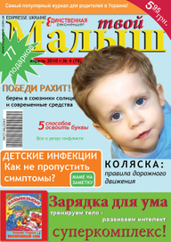 титулка журнала