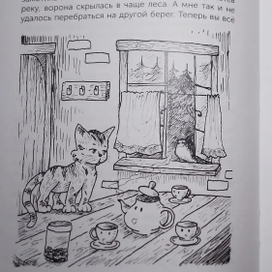 "Сказки из лесного домика"