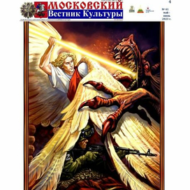 плакат для публикации в газету