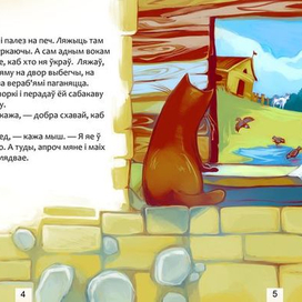 Разворот 5-6