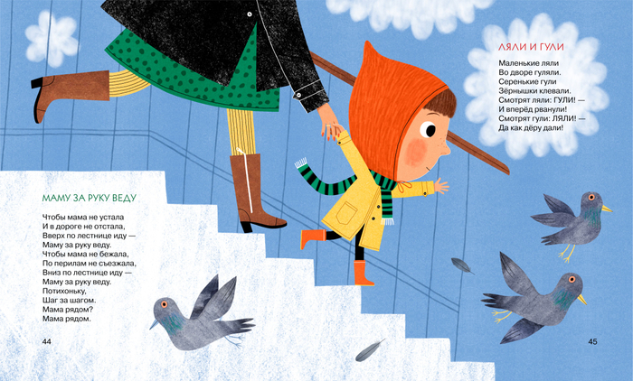 Ляли и гули