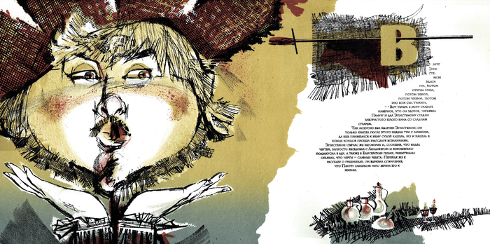 иллюстрация-разворот к роману Ф.Рабле "Гаргантюа и Пантагрюэль"