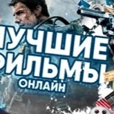  Смотрите интересное кино в ВКонтакте