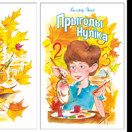 Приключения нолика