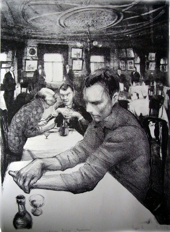 А.Блок "Незнакомка"