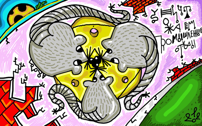 ПроМЫШленные отходы..