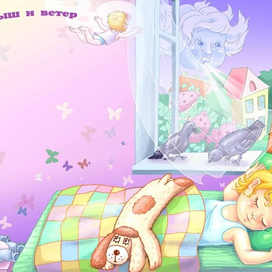 малыш и ветер