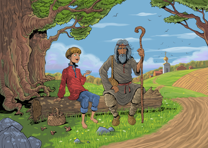 Старец и отрок