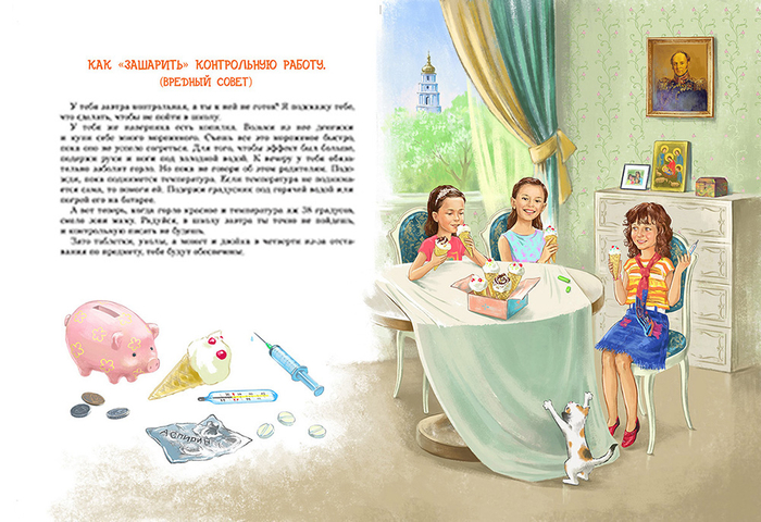 Оторви и выбрось. Е. Бенкендорф