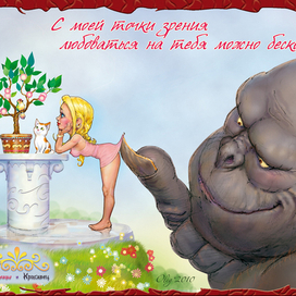 точка зрения